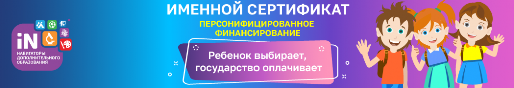 Дополнительное образование сентябрь 2025. Дополнительное образование сентябрь 2025
