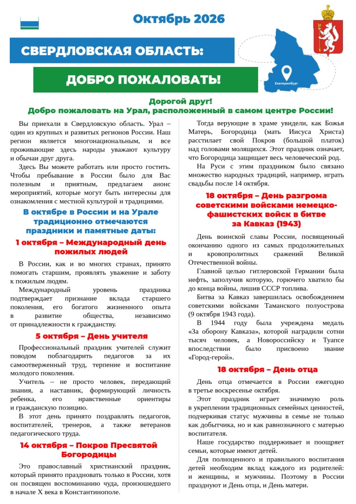 Бюллетень октябрь 2026_06ce2009aad9b2de_1.jpg Бюллетень октябрь 2026_06ce2009aad9b2de_1.jpg