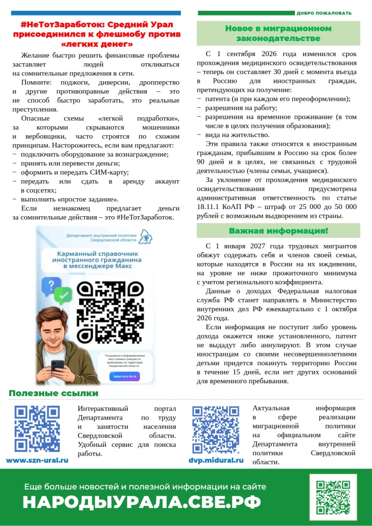 Бюллетень октябрь 2026_06ce2009aad9b2de_2.jpg Бюллетень октябрь 2026_06ce2009aad9b2de_2.jpg