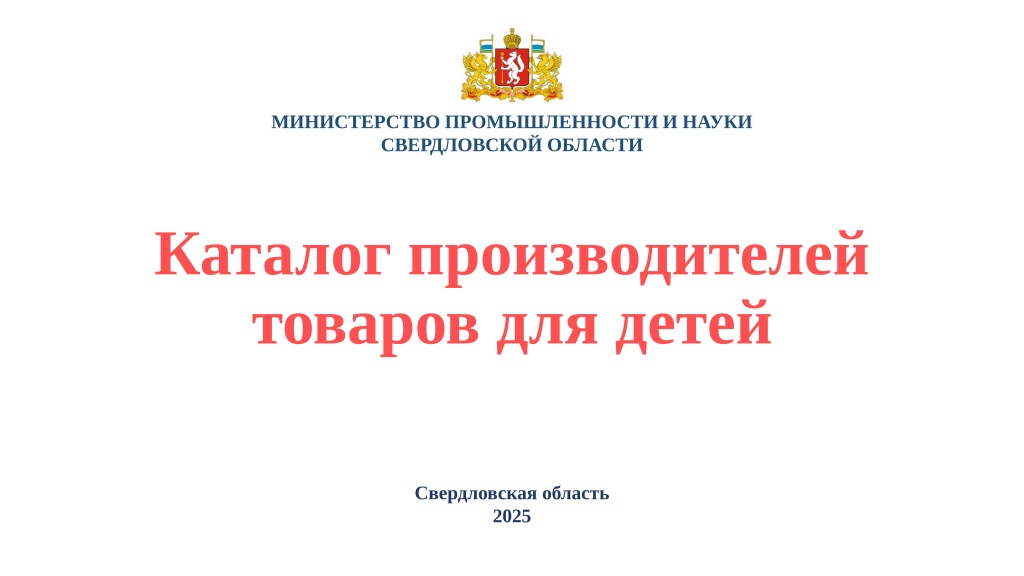 мжтб1Приложение № 1 Каталог ИДТ 2026 для АУО_06ce2008fe6654e6.jpg