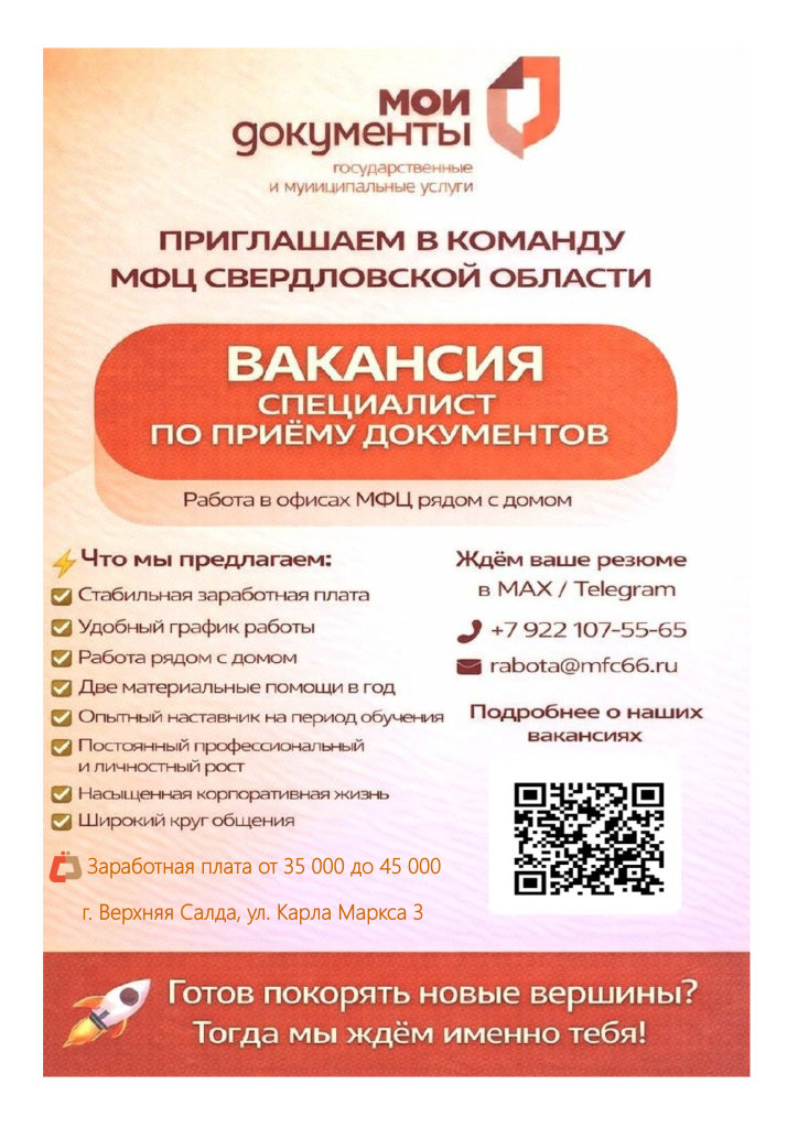 мфц1новый макет Салда(Файл ответа)_06ce20090a189247.png