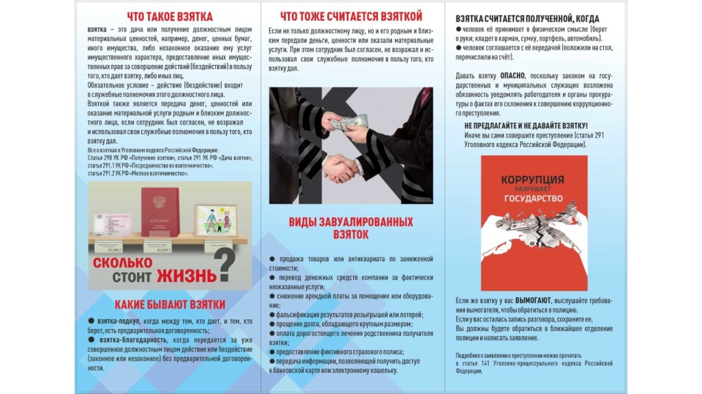 антикор2Памятка для предпринимателей.jpg