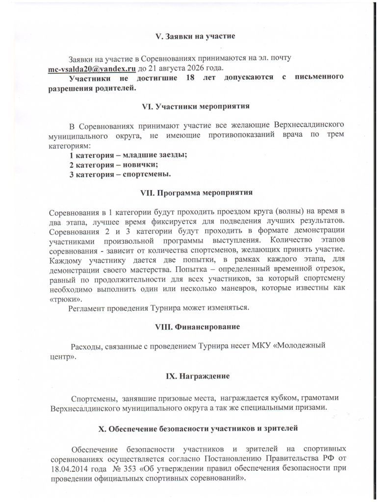 2322Положение трюковой самокат.png 2322Положение трюковой самокат.png