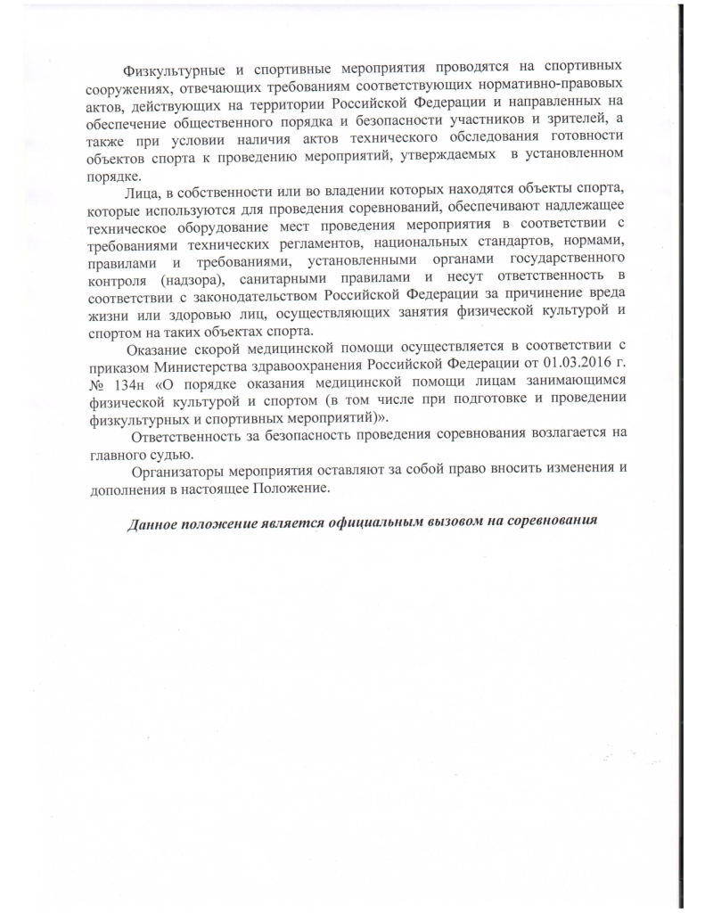 2323Положение трюковой самокат.png