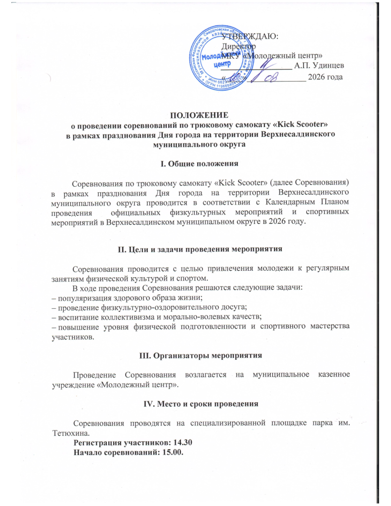 2321Положение трюковой самокат.png 2321Положение трюковой самокат.png